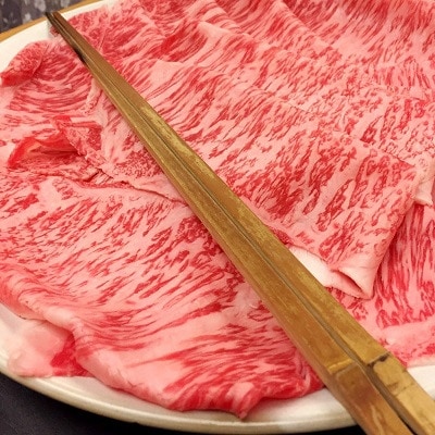 豊後牛肩ロースしゃぶしゃぶ(700g)【配送不可地域：離島】