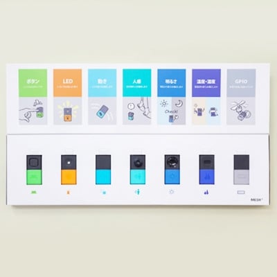 誰でも手軽にプログラミングできる! IoTブロック MESH アドバンスセット(ブロック7種)【配送不可地域：離島】