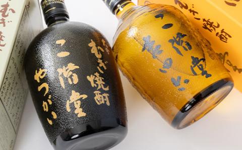 大分むぎ焼酎 二階堂 吉四六 瓶・やつがいセット AG09