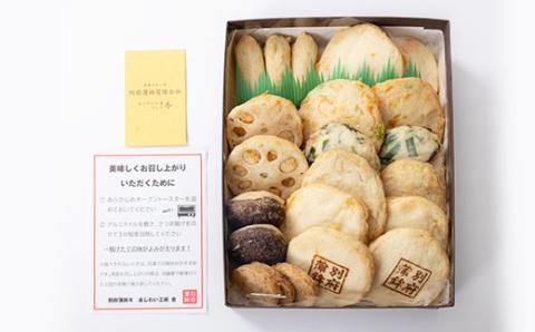 老舗蒲鉾店のさつま揚げ(天ぷら) ぜいたくセット 10種/22個入り【配送不可地域：離島】