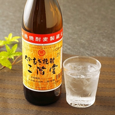 大分むぎ焼酎 二階堂25度 (900ml) 2本セット AG38