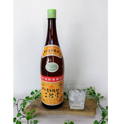 大分むぎ焼酎　二階堂2本と速津媛2本25度(1800ml)4本セット