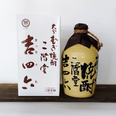 大分むぎ焼酎　二階堂吉四六つぼ2本と豊後路2本25度(720ml)4本セット