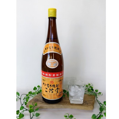 大分むぎ焼酎　二階堂3本と麗(うらら)3本20度(1800ml)6本セット