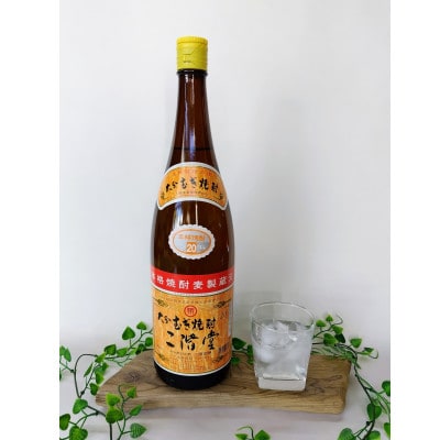 大分むぎ焼酎　二階堂2本と速津媛2本と麗(うらら)2本20度(1800ml)飲みくらべ6本セット