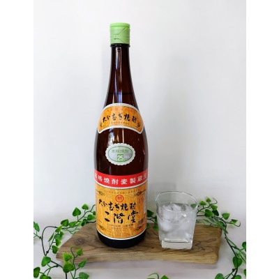 大分むぎ焼酎　二階堂2本と麗(うらら)2本25度(1800ml)4本セット