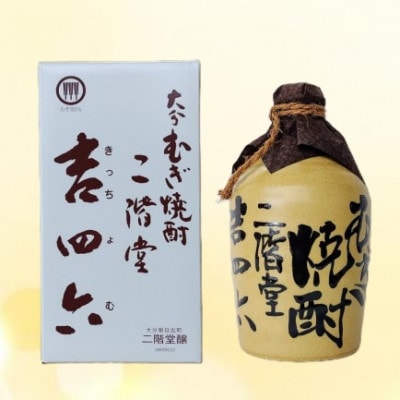 大分むぎ焼酎　二階堂吉四六つぼ25度(720ml)