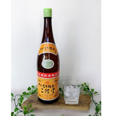 大分むぎ焼酎　二階堂25度(1800ml)2本セット