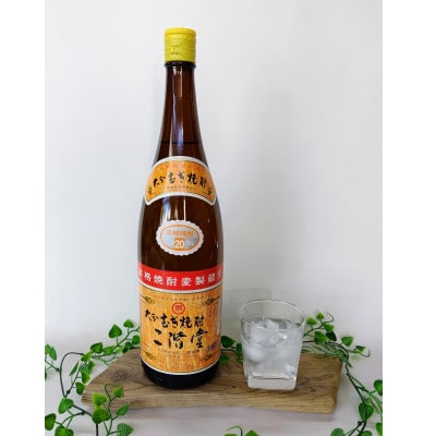 大分むぎ焼酎　二階堂20度(1800ml)2本セット
