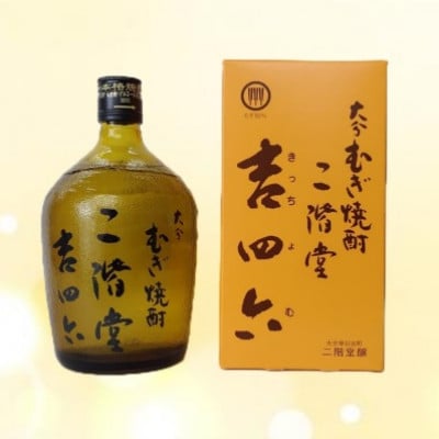 大分むぎ焼酎　二階堂吉四六瓶25度(720ml)2本セット