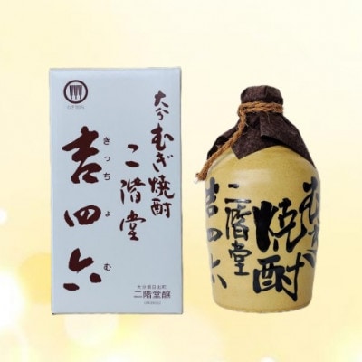 大分むぎ焼酎　二階堂吉四六つぼ25度(720ml)3本セット