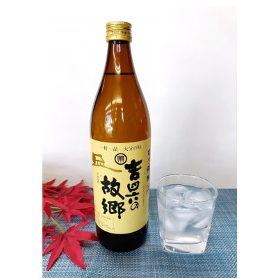 大分むぎ焼酎　二階堂吉四六の故郷25度(900ml)2本セット