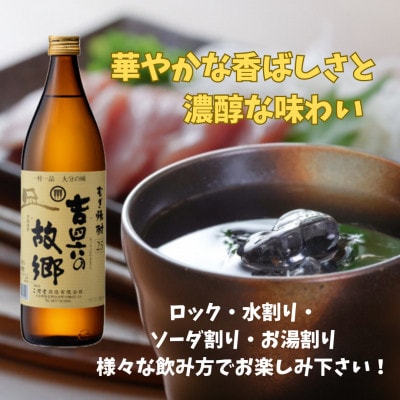 大分むぎ焼酎　二階堂吉四六の故郷25度(900ml)化粧箱入り3本セット