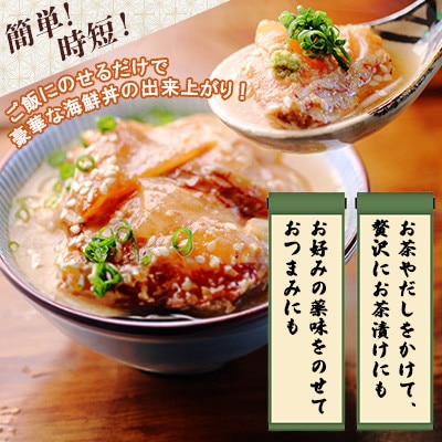ごまだれ 漬け丼 セット (3袋・1袋2P×3袋)【配送不可地域：離島】