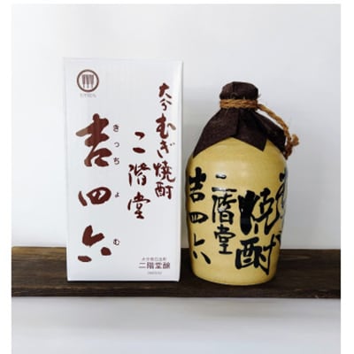 【2ヵ月毎定期便】二階堂吉四六つぼと豊後路25度(720ml)2本セット 全6回