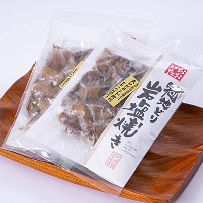 おおいた冠地どりの岩塩焼き2パック＆二階堂と速津媛20度(900ml)2本セット【複数個口で配送】【配送不可地域：離島】