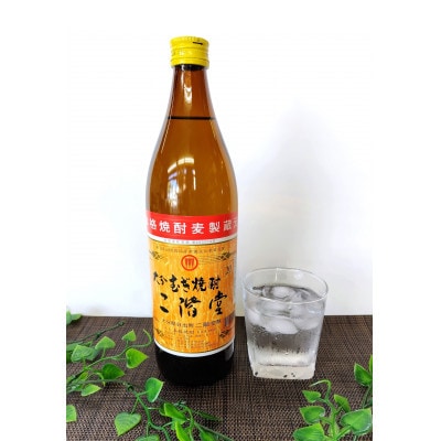 【2ヵ月毎定期便】大分むぎ焼酎 二階堂20度(900ml)12本セット全6回