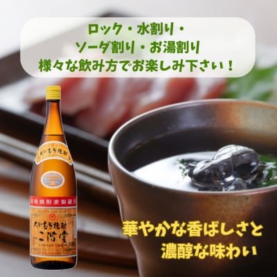 大分むぎ焼酎　二階堂20度(1.8L)2本と大分県産かぼす(B級品)2kgセット【複数個口で配送】