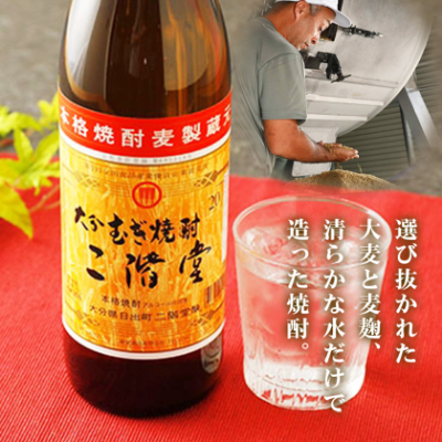 大分むぎ焼酎 二階堂と吉四六とグラスセット(KQ)AG08