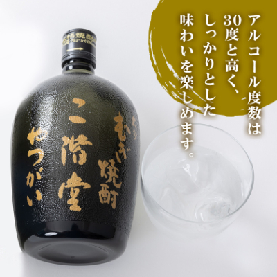 大分むぎ焼酎 二階堂吉四六 つぼ・豊後路・やつがい飲み比べセット(B) AG18