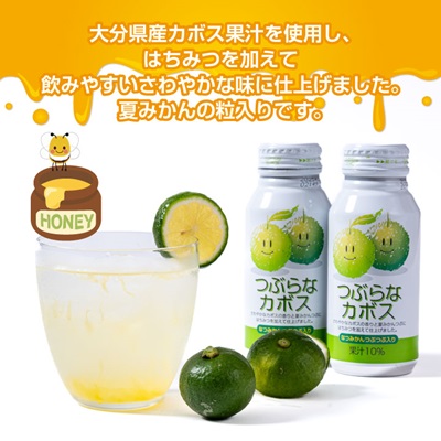 つぶらなカボス　はちみつ入り(30本)