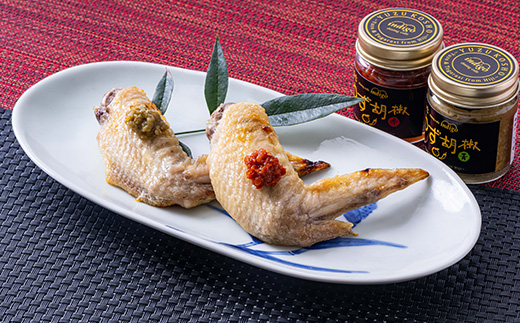 洋食店の「柚子胡椒」(赤/青)2セット　AF03