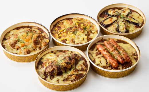 【名店の味】焼きカレー5種セット　G007Z【配送不可地域：離島】