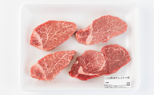 肉質4等級以上のお肉 おおいた和牛　ヒレステーキ(100g×4枚)【配送不可地域：離島】