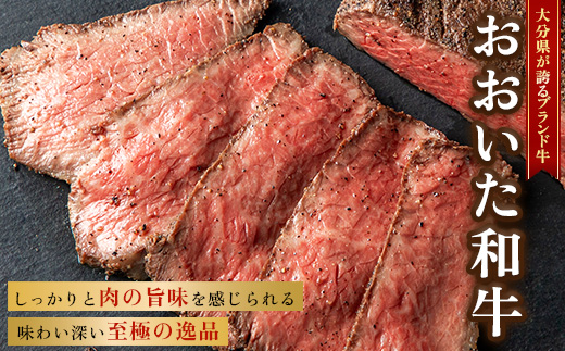 おおいた和牛ローストビーフ　150g×2パック【配送不可地域：離島】