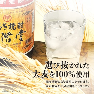 大分むぎ焼酎　二階堂25度(1800ml)6本セット