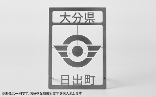 ステンレス製家紋スタンド B5サイズ