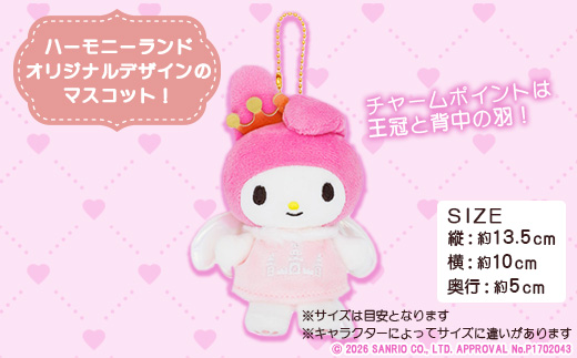 マイメロディ　スタンダードマスコット(ハーモニーランド限定)