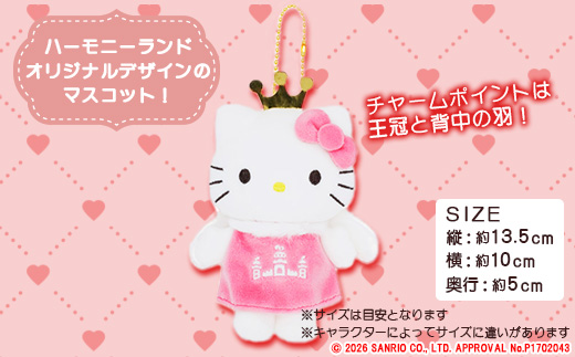 ハローキティ　スタンダードマスコット(ハーモニーランド限定)