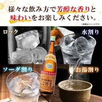 大分むぎ焼酎を代表する1本!　二階堂25度6本セット(1800ml) AG19