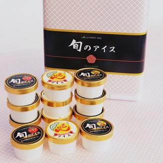 地元特産品アイス3種　12個セット【配送不可地域：離島】