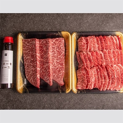 おおいた和牛赤身セット【焼肉用500g・ステーキ用150g×3(合計950g)】ステーキソース付き【配送不可地域：離島】