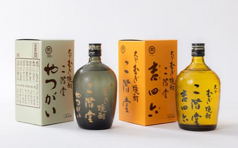 大分むぎ焼酎 二階堂 吉四六 瓶・やつがいセット AG09