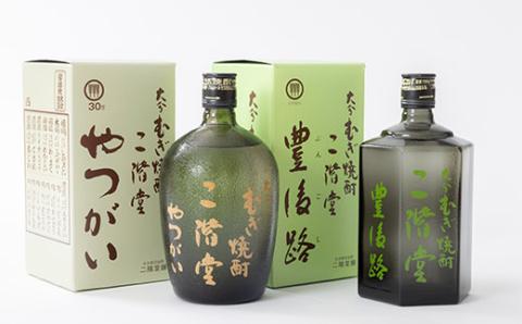 大分むぎ焼酎 二階堂豊後路・やつがいセット AG10