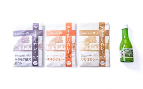 【みのり村いち押し工房】かぼす果汁(180ml×1)・カレーセット(200g×3)