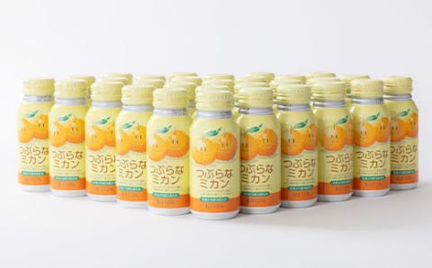 つぶらなミカン(190g×30本)