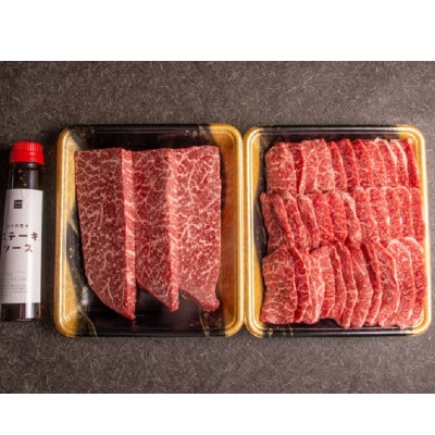 【のし付き】おおいた和牛赤身セット(焼肉用500g・ステーキ用150g×3)ステーキソース付き【配送不可地域：離島】