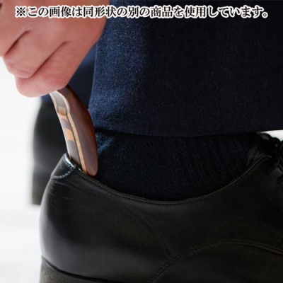 〈職人の手づくり〉銘木寄木のキーホルダー靴べら(1本)　AZ17