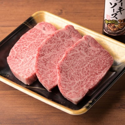 【のし付き】【お中元】おおいた和牛ヒレステーキセット(150g×3枚)ステーキソース付き【配送不可地域：離島】