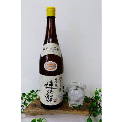 大分むぎ焼酎　二階堂2本と速津媛2本20度(1800ml)4本セット