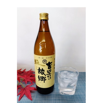 大分むぎ焼酎　二階堂速津媛2本と吉四六の故郷2本25度(900ml)4本セット