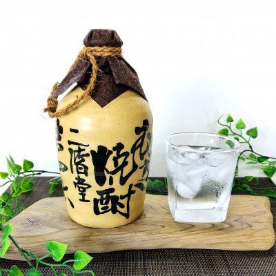 大分むぎ焼酎　二階堂吉四六つぼ25度(720ml)2本セット