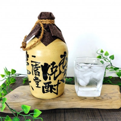 大分むぎ焼酎　二階堂吉四六つぼ25度(720ml)3本セット