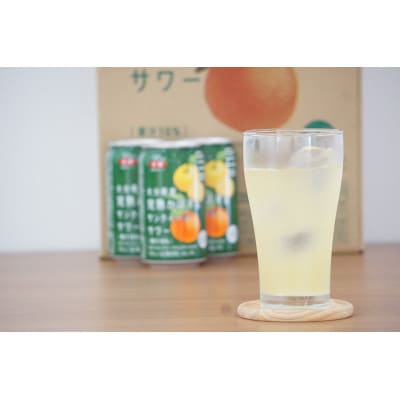 大分県産　完熟かぼす＆サンクイーンサワー350ml×24本(1ケース)(日出町)