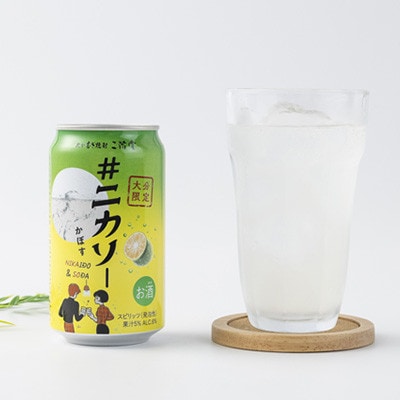 大分むぎ焼酎 二階堂と吉四六の故郷20度と#ニカソー缶かぼすセット