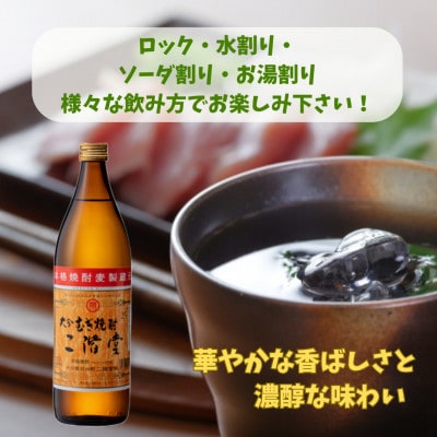【お歳暮・のし付】大分むぎ焼酎　二階堂25度(900ml)化粧箱入り3本セット